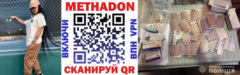 МЕТАДОН VHQ  ОМГ ОМГ рабочий сайт  Свободный 